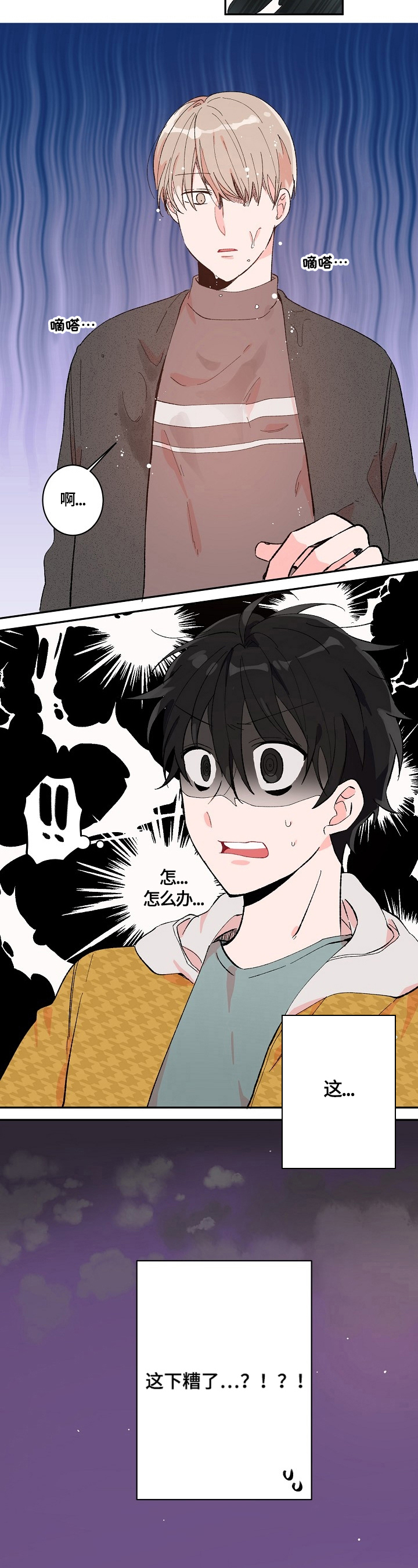 第3话：第3章：泼水预览分镜