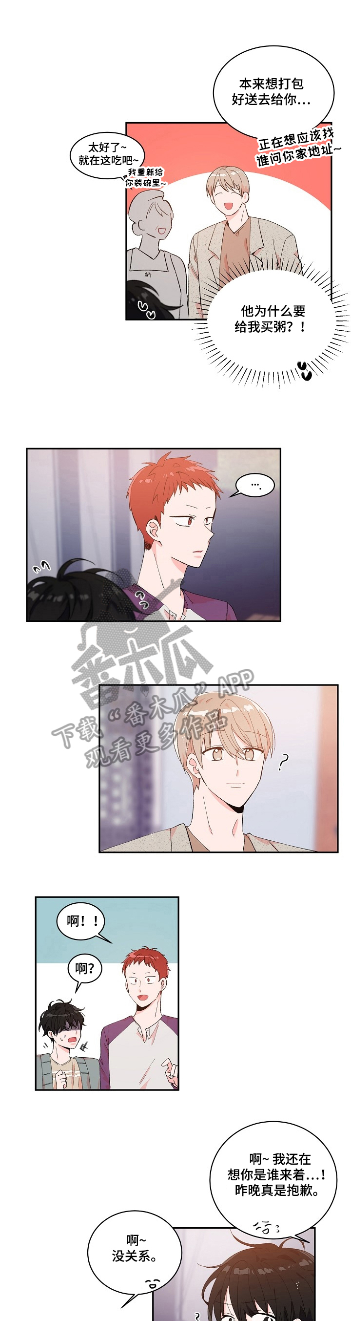 第6话：第6章：机会预览分镜