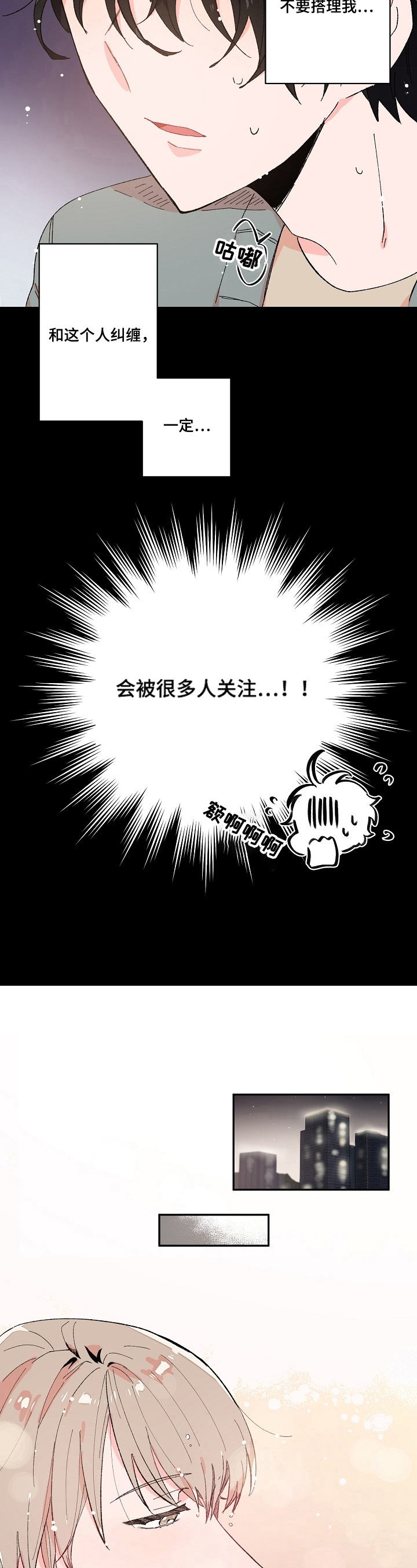 第8话：第8章：想法预览分镜