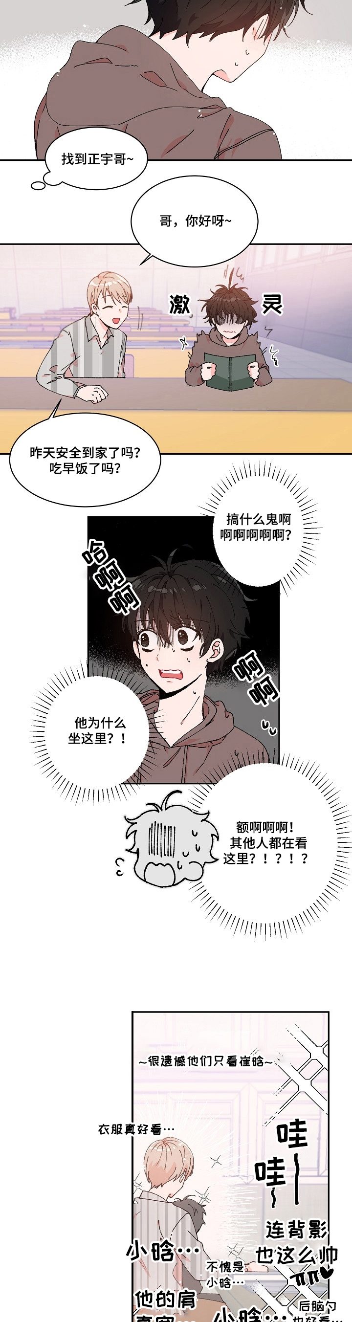 第9章:找理由