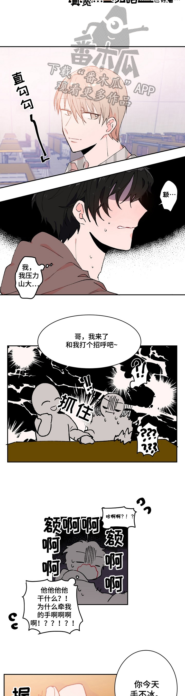 第9话：第9章：找理由预览分镜