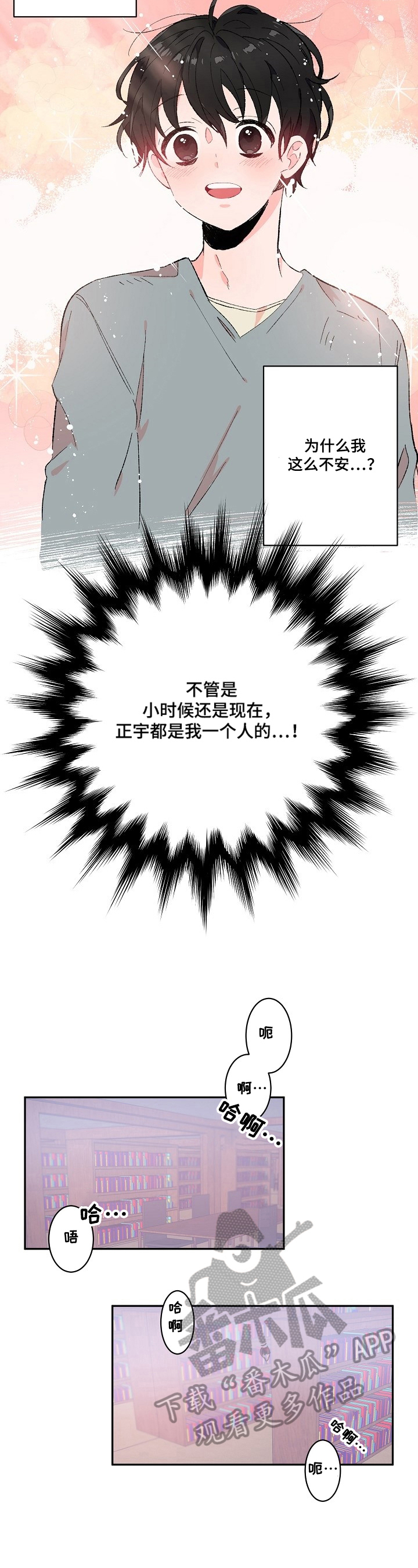 第16话：第16章：愤怒预览分镜