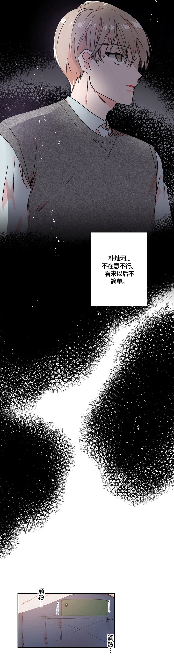 第18话：第18章：在意预览分镜