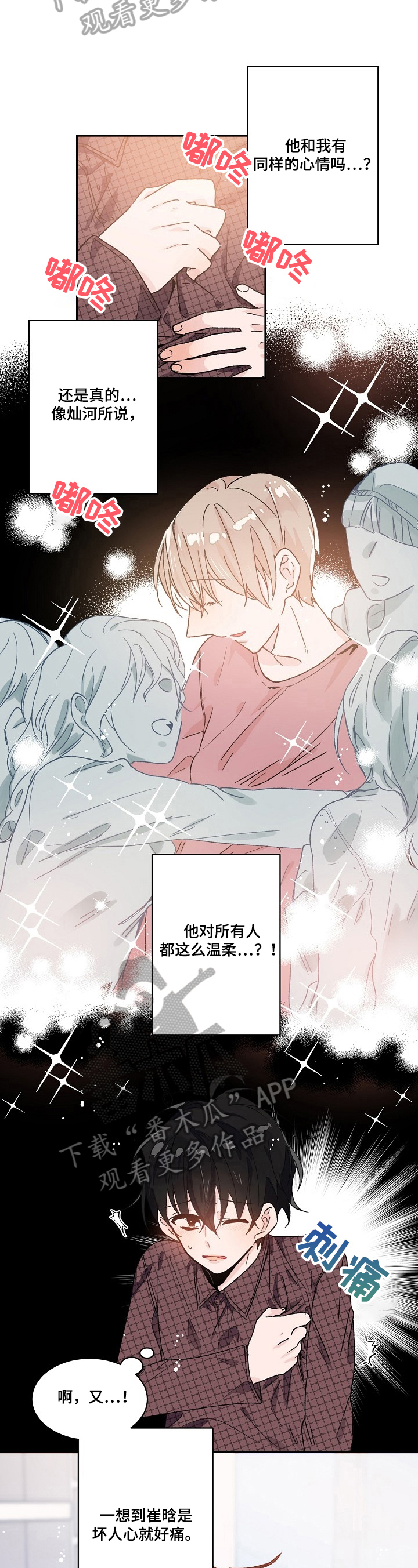 第38章:检查