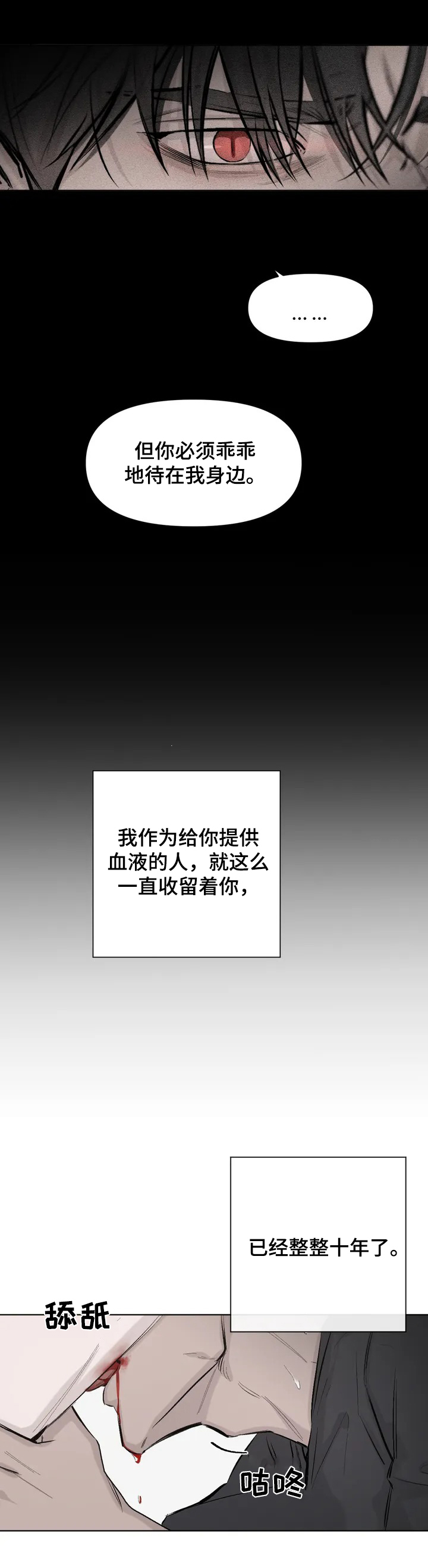 第1话：第1章：捣乱预览分镜
