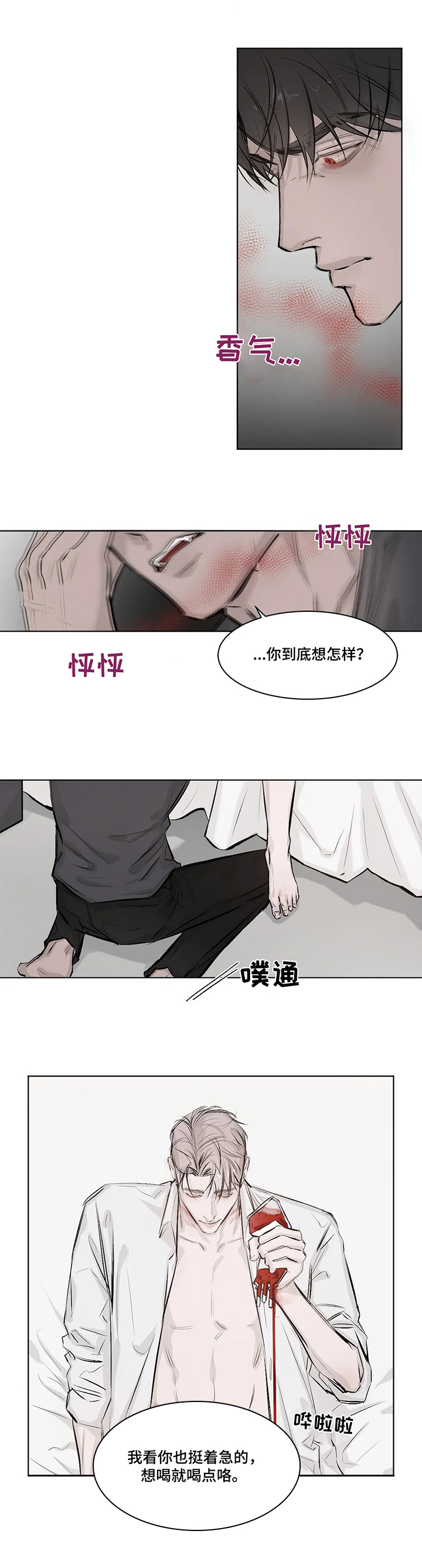 第2话：第2章：不喝预览分镜
