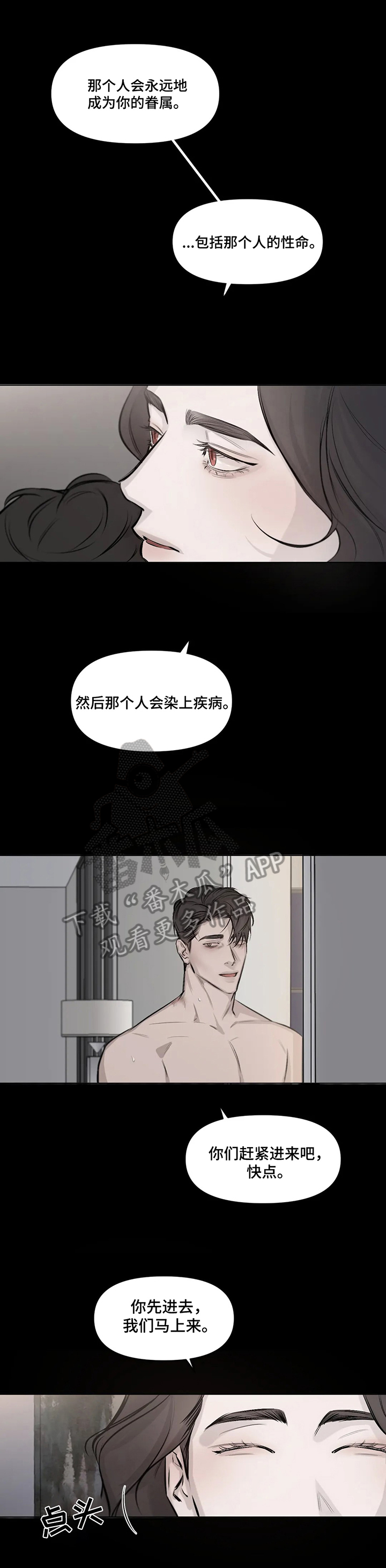 第5话：第5章：目的预览分镜