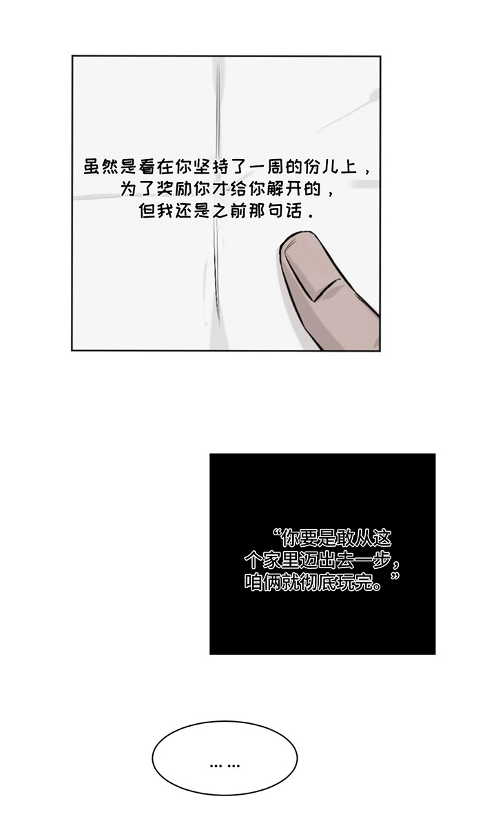 第6话：第6章：晕倒预览分镜