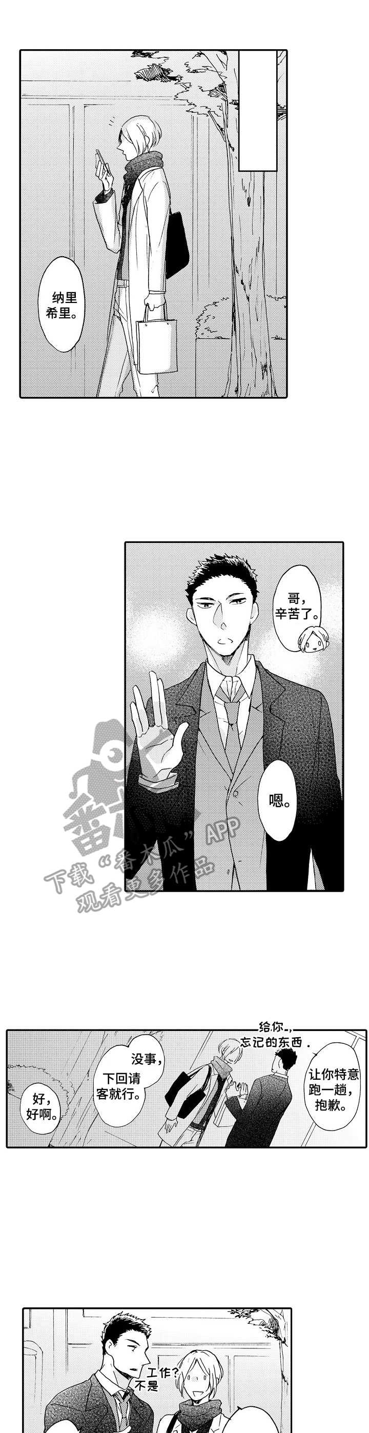 第4话：第4章：很在意预览分镜