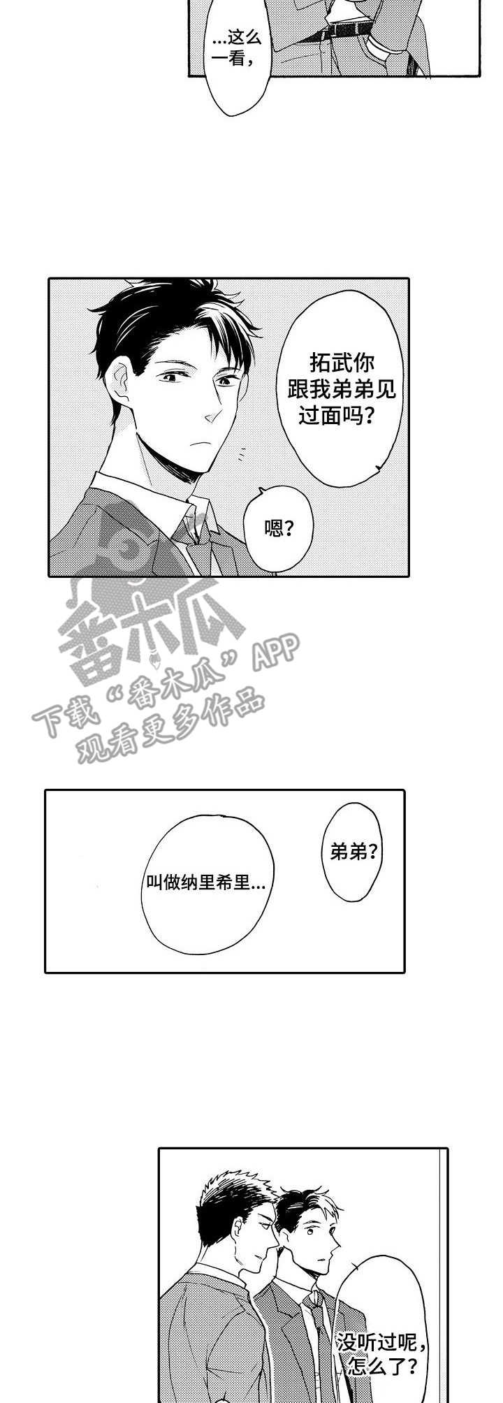 第5话：第5章：再见面预览分镜