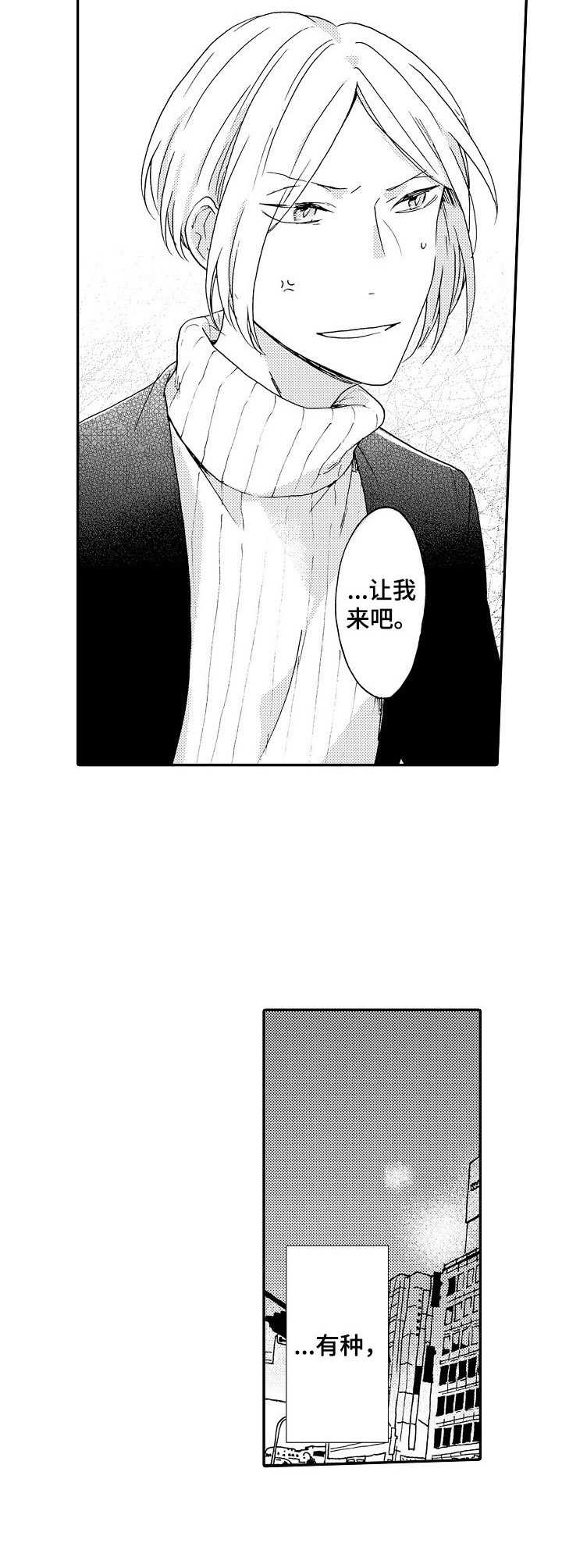 第7话：第7章：推开预览分镜