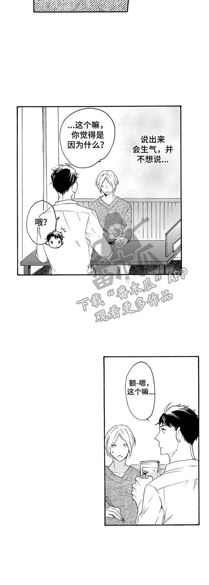 第8话：第8章：拥挤预览分镜