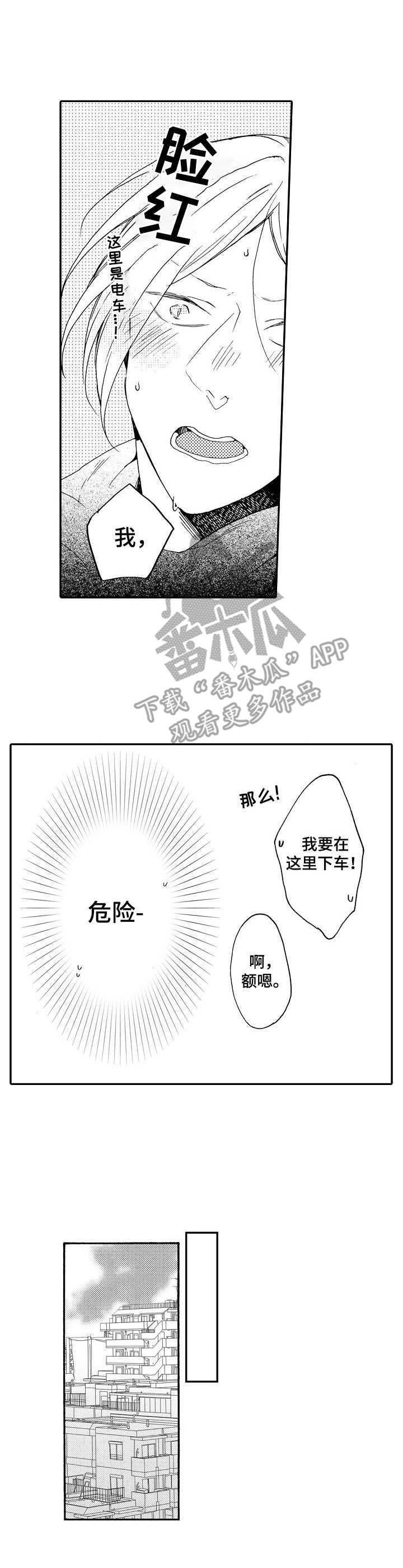 第9话：第9章：提点预览分镜