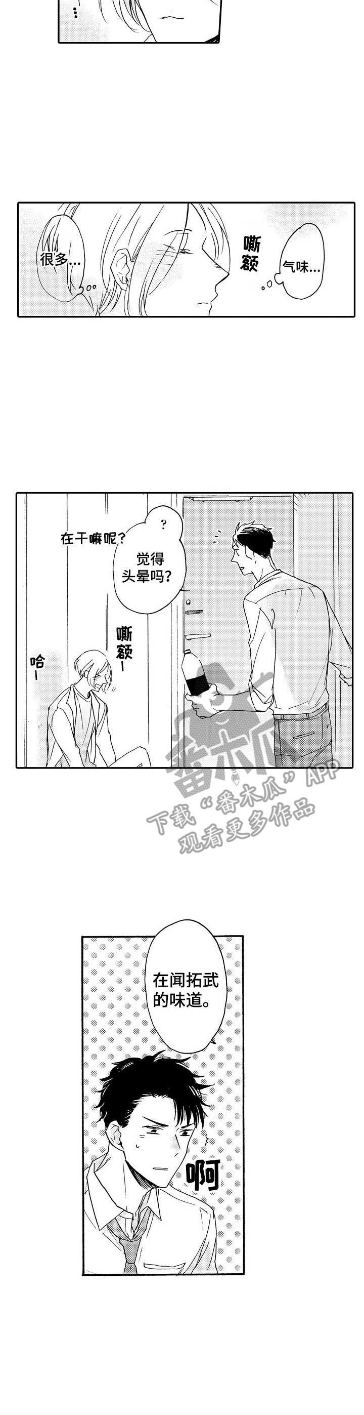 第11话：第11章：喝醉了预览分镜