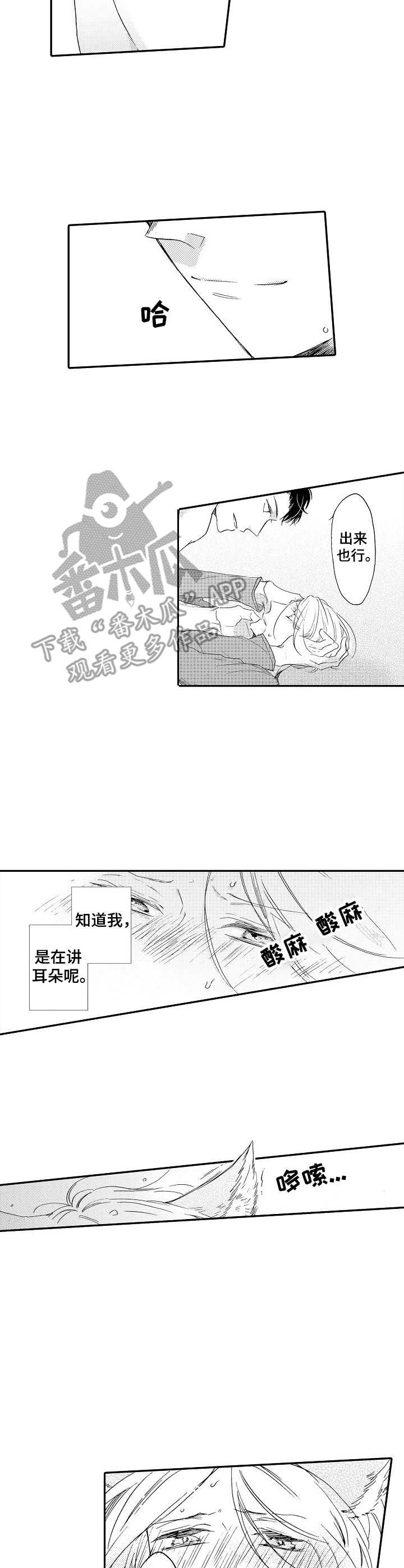第13话：第13章：迷茫预览分镜