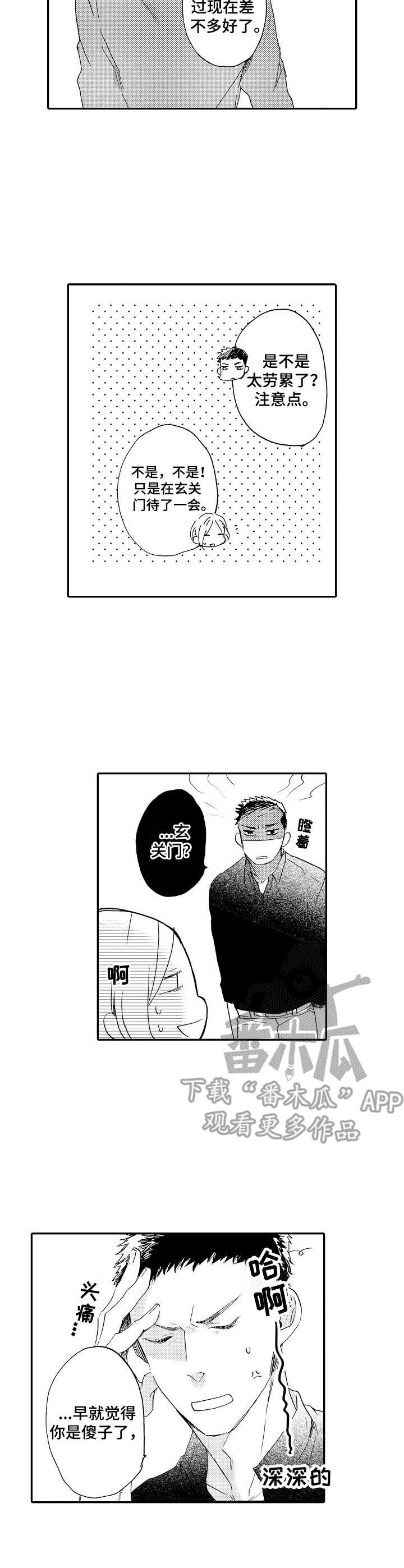 第14话：第14章：开导预览分镜