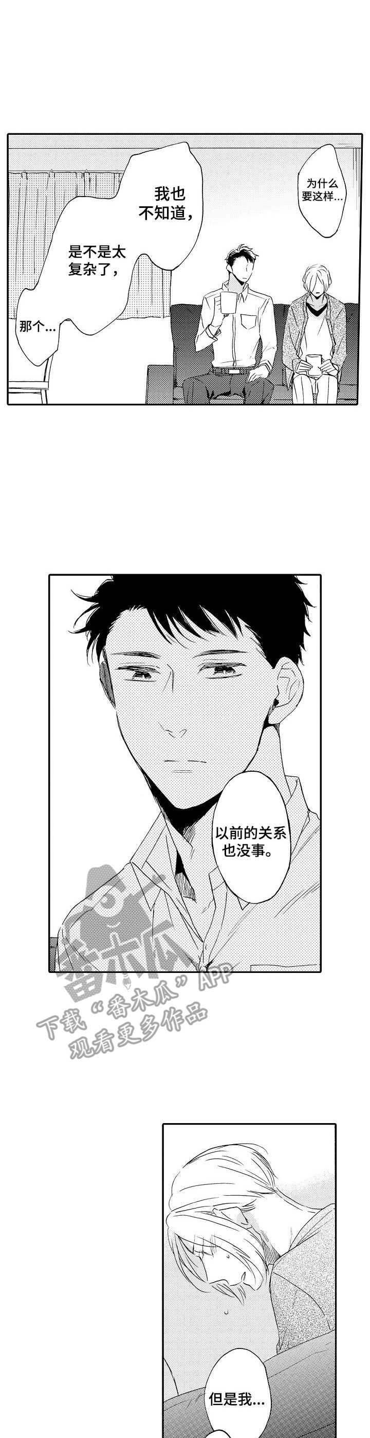 第17话：第17章：心意预览分镜