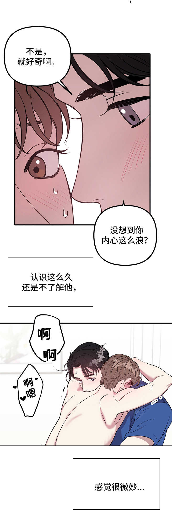 第8话：第8章：微妙预览分镜