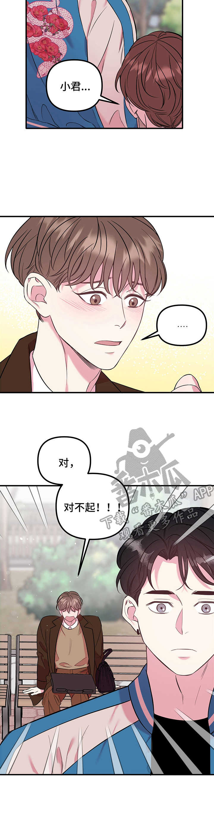 第12话：第12章：心意（第一季完结）预览分镜