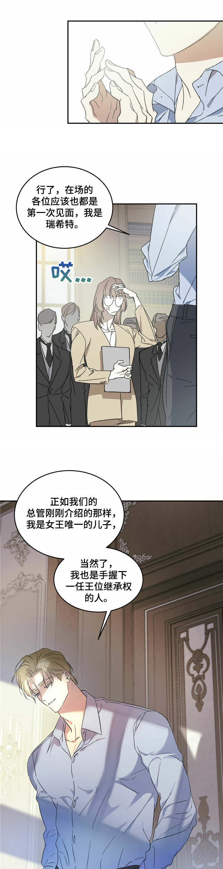 第2话：王子预览分镜