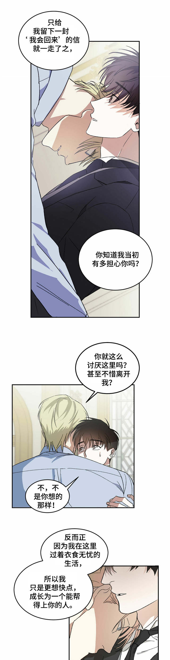 第3话：叙旧预览分镜
