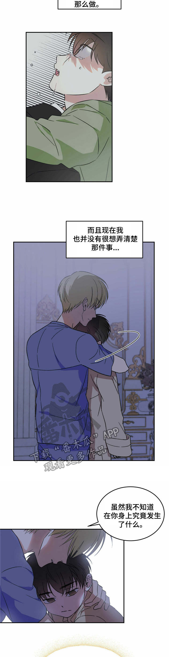 第8话：梦游症预览分镜