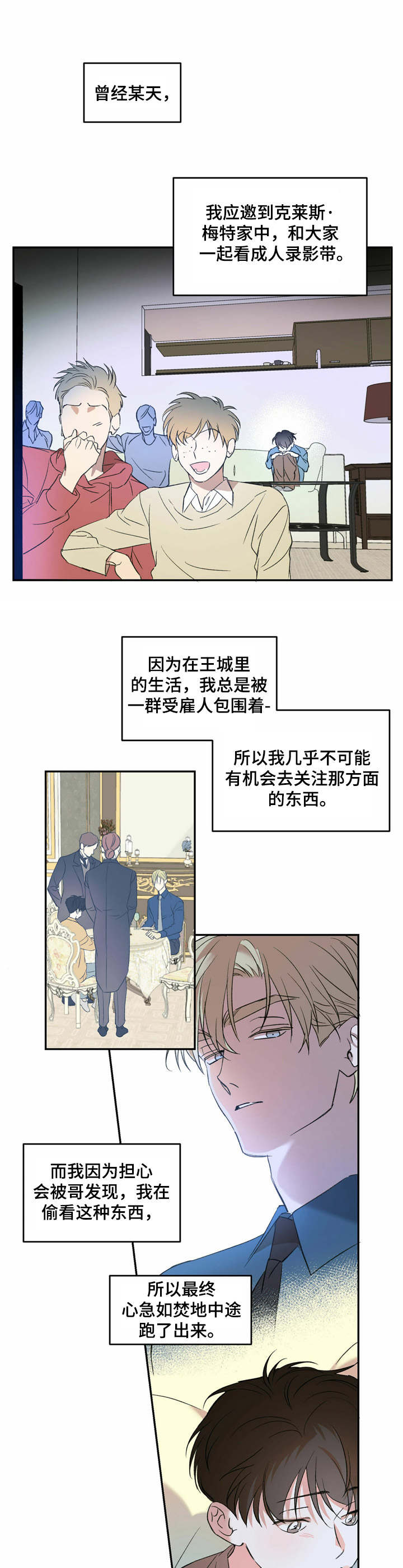 第15话：还没认出预览分镜