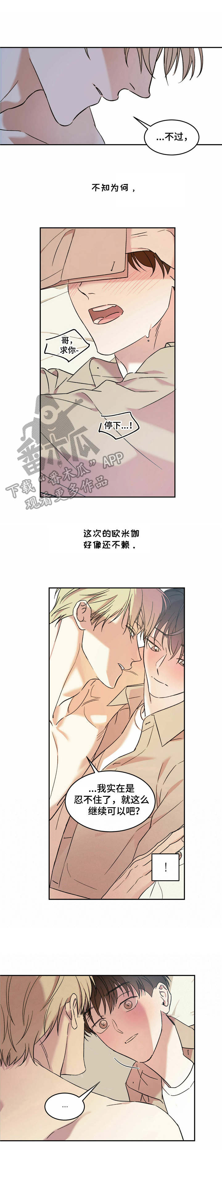 第16话：一巴掌预览分镜