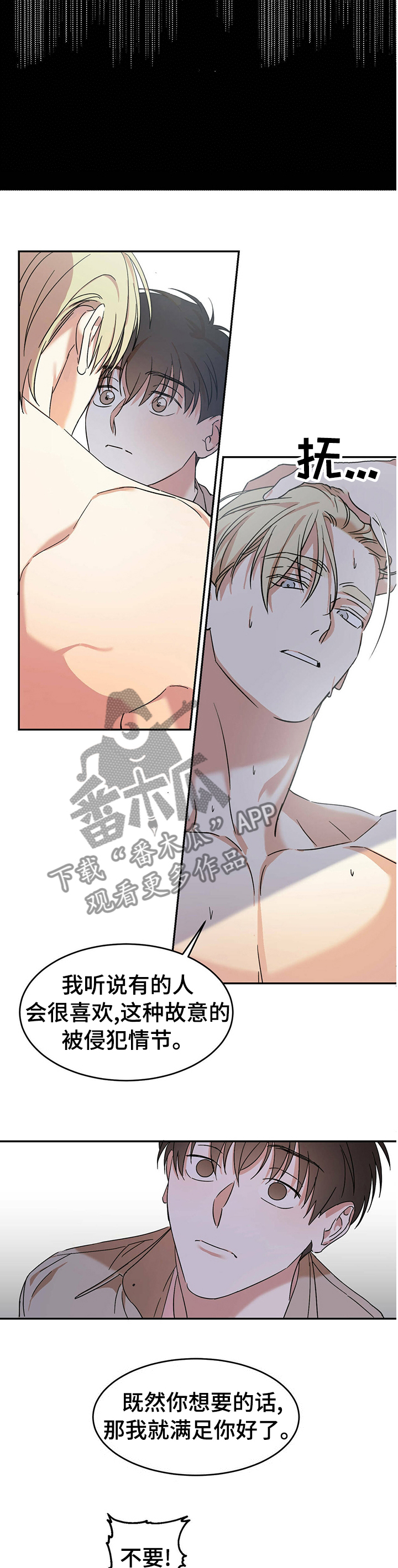 第17话：惩罚预览分镜