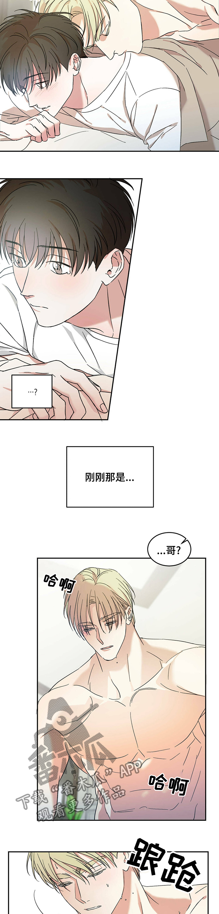 第18话：我唯一的欧米伽预览分镜