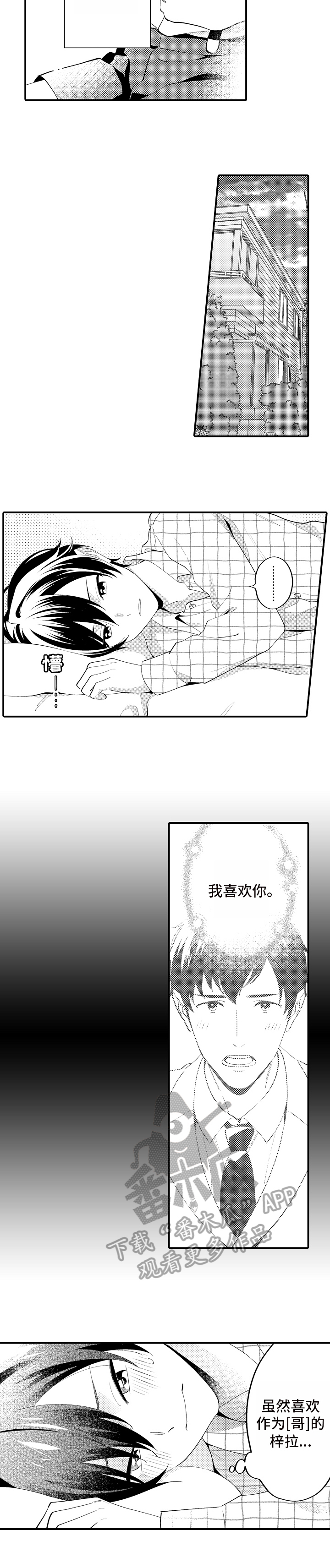 第5话：第5章：拒绝预览分镜