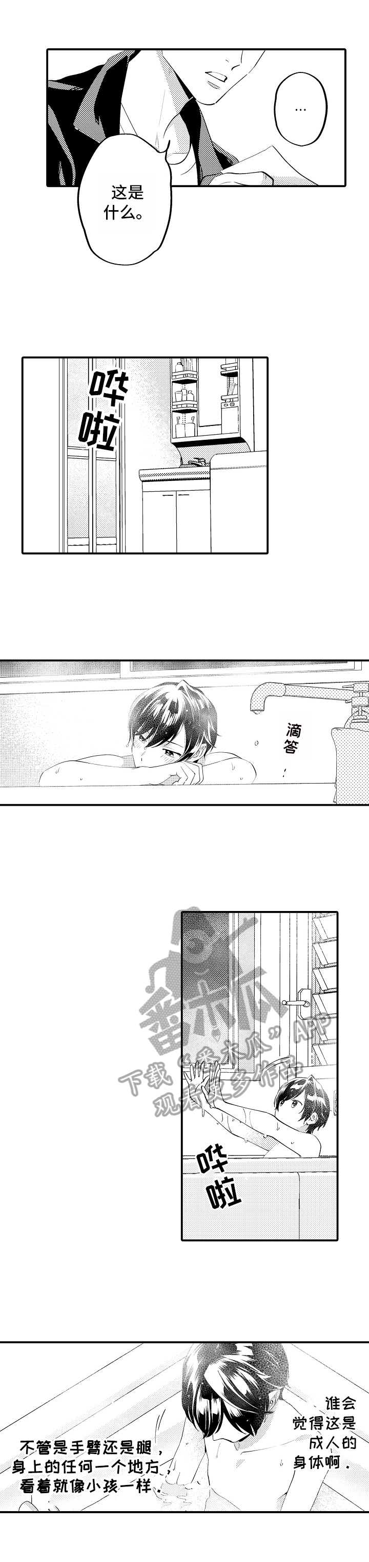 第6话：第6章：猜测预览分镜
