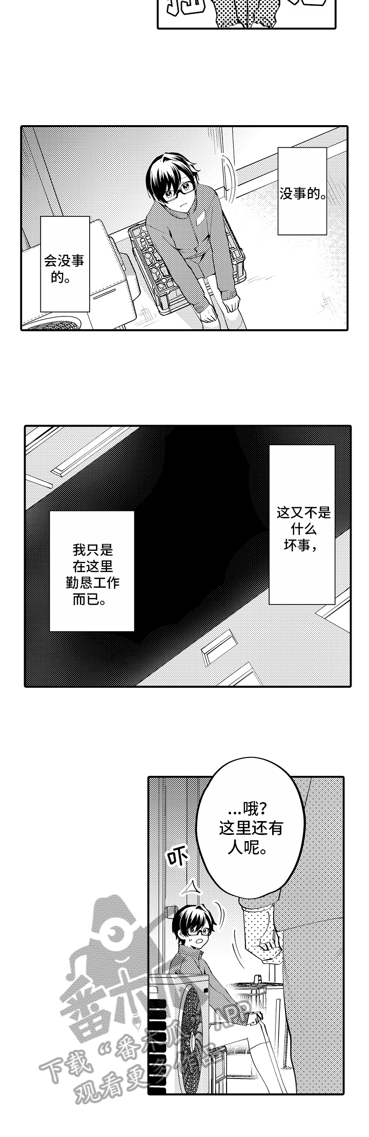 第8章：救援