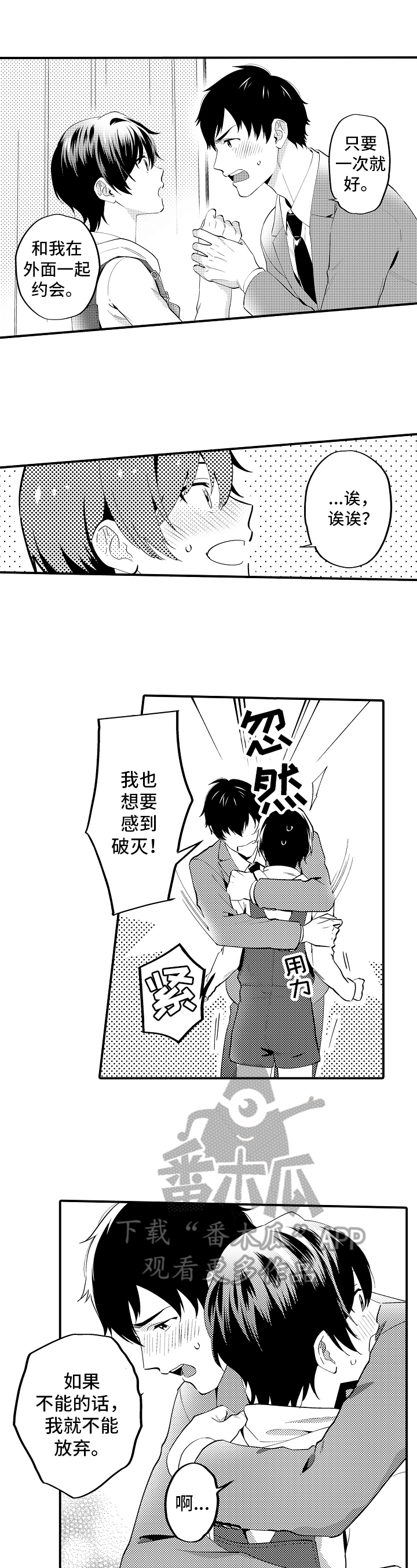 第13话：第13章：有事预览分镜
