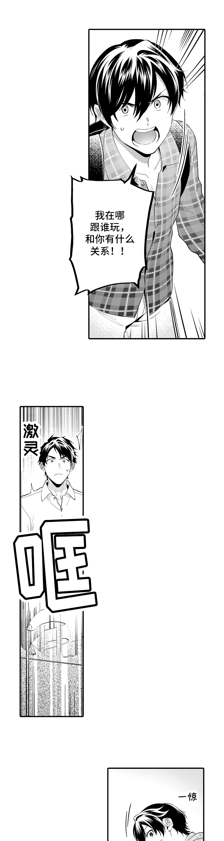 第14话：第14章：原因预览分镜