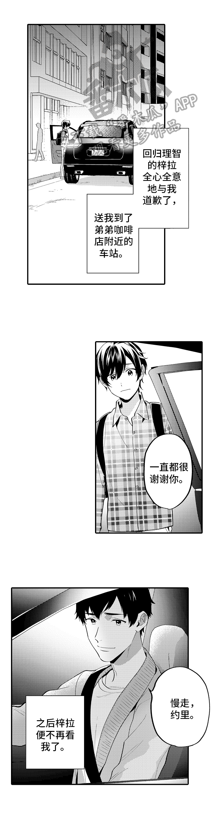 第17话：第17章：聊天预览分镜
