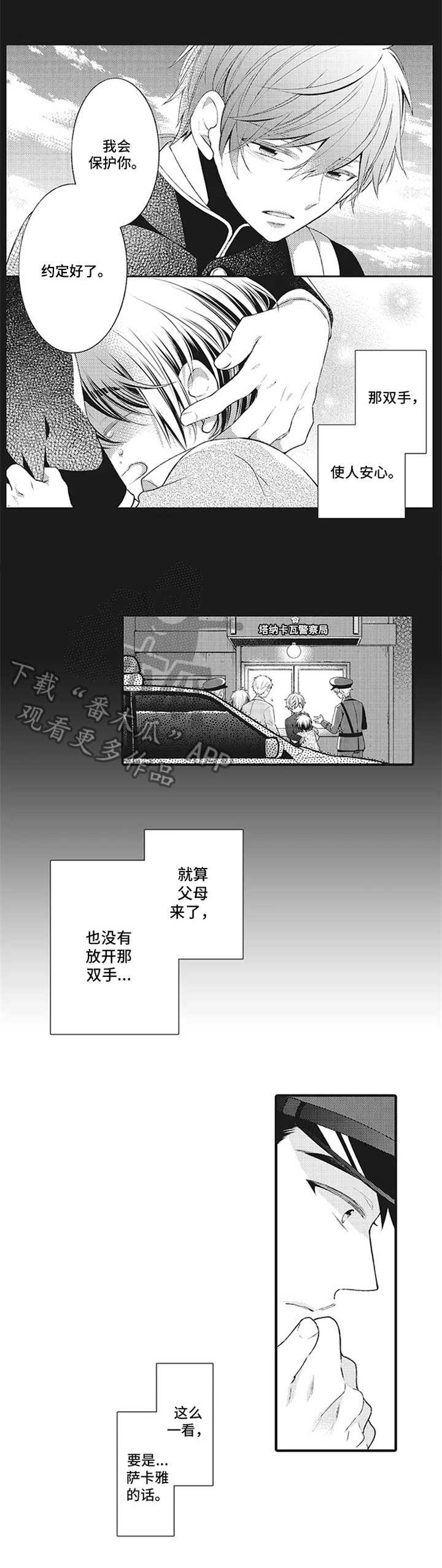 第6话：第6章：约定与目标预览分镜