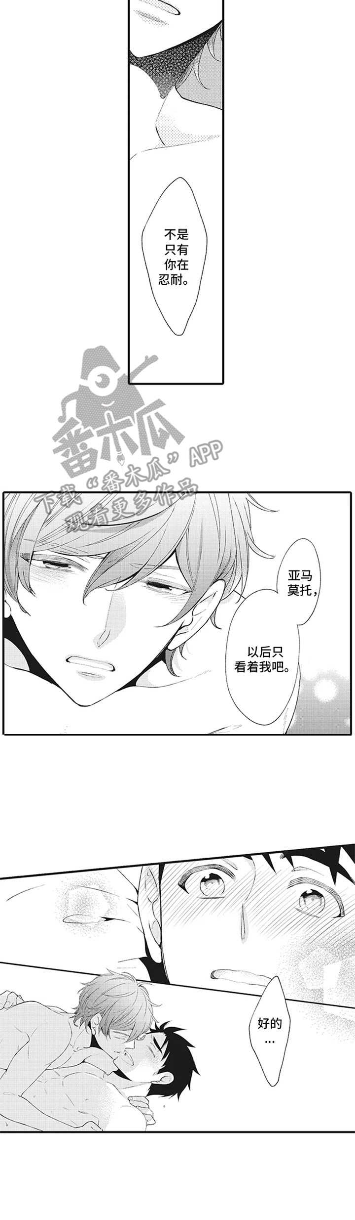 第8话：第8章：案件复原预览分镜