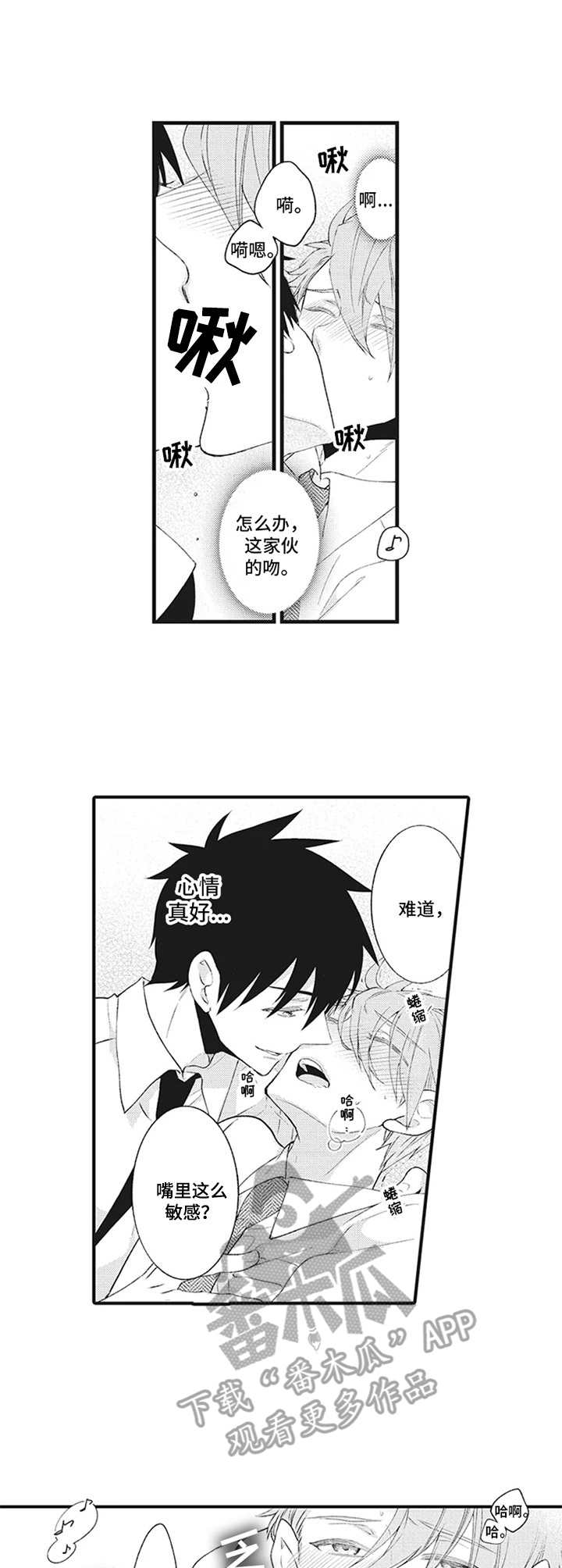 第10话：第10章：特殊回忆预览分镜