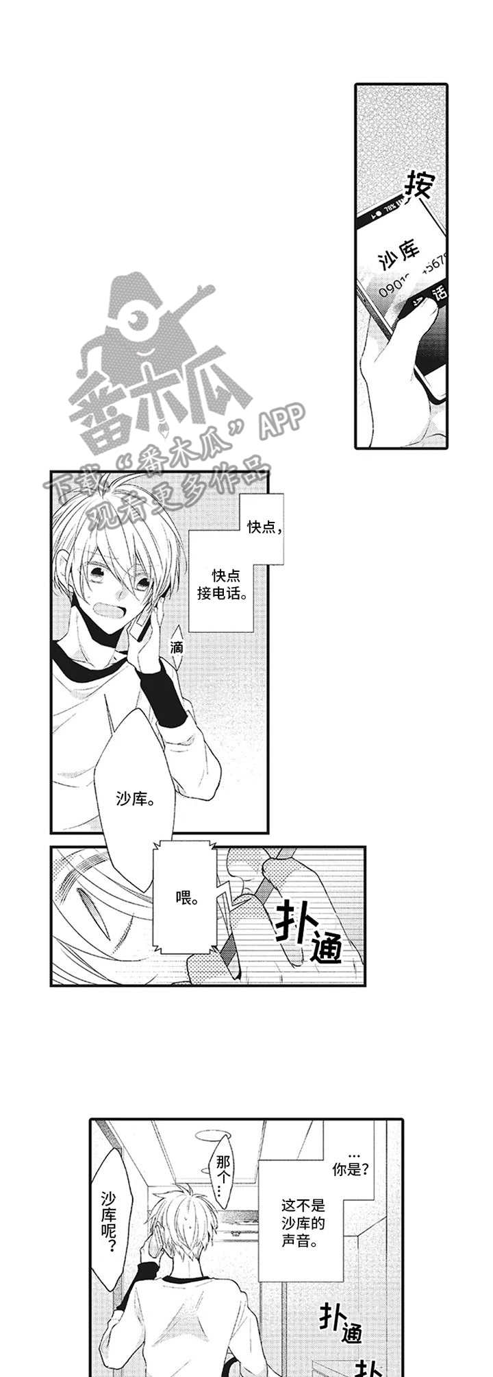 第17话：第17章：急切【番外】预览分镜