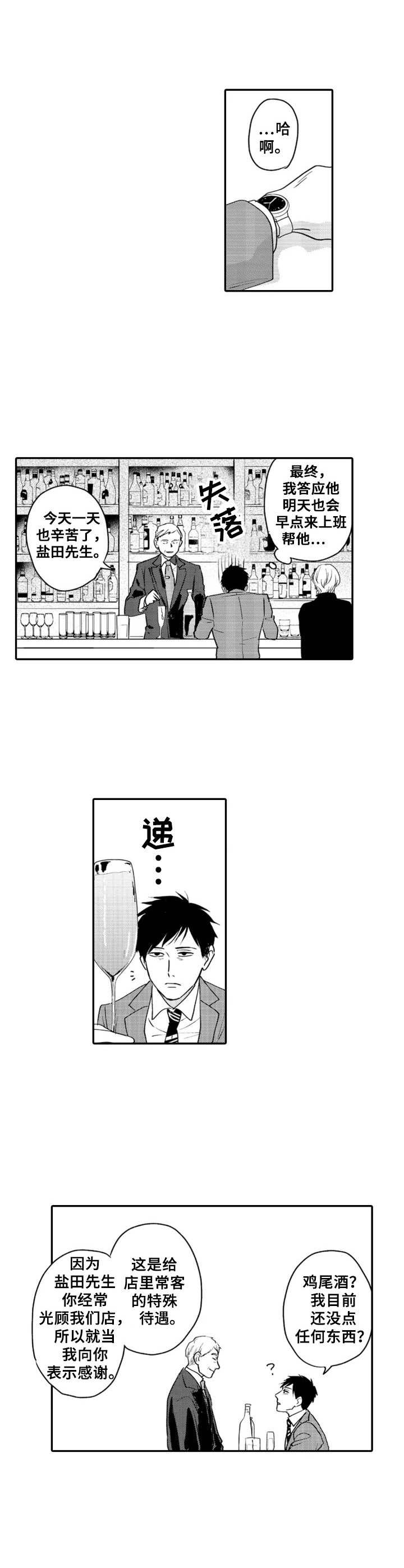 第1话：第1章：分手预览分镜