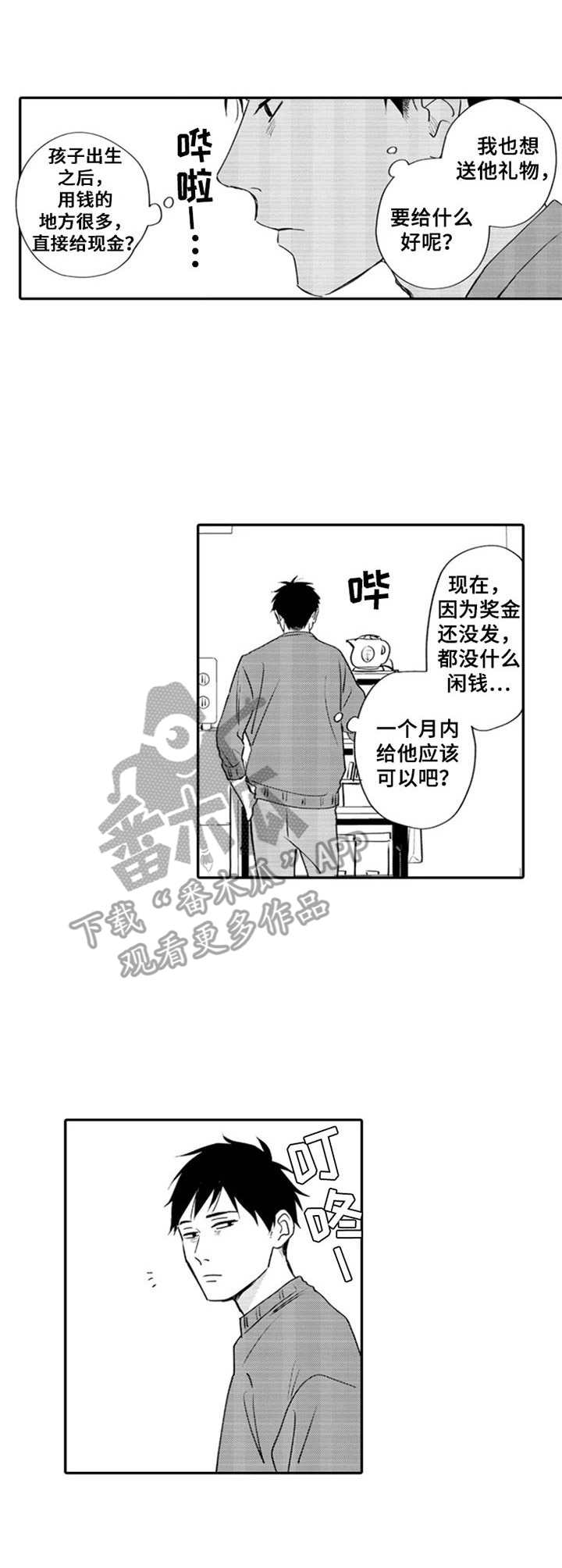 第6话：第6章：谢礼预览分镜