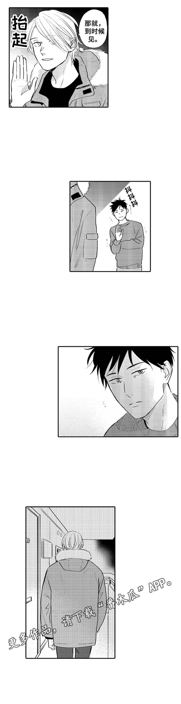 第7话：第7章：突如其来预览分镜