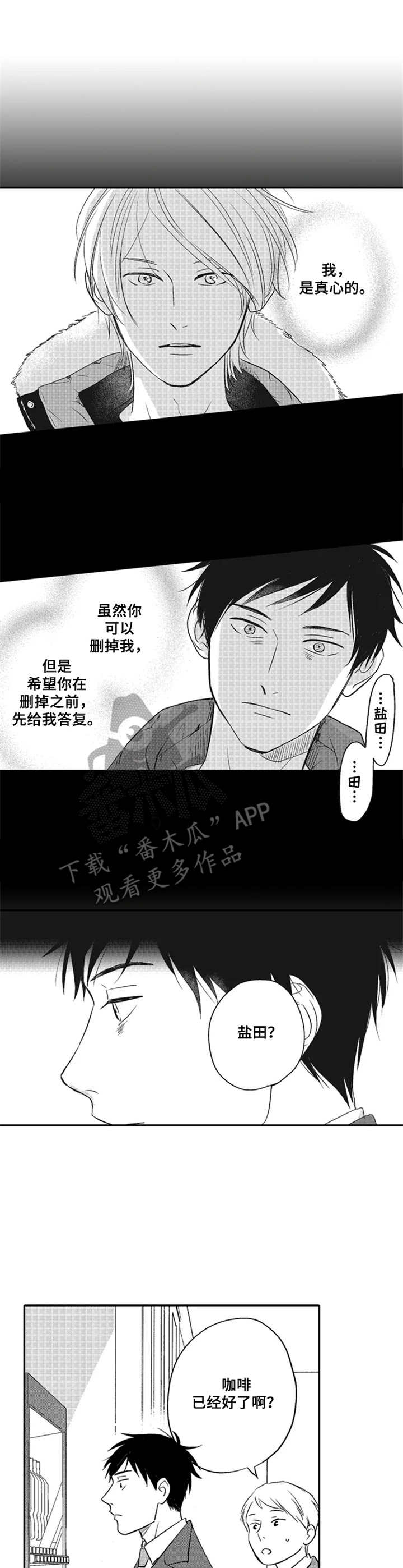 第8话：第8章： 心意预览分镜