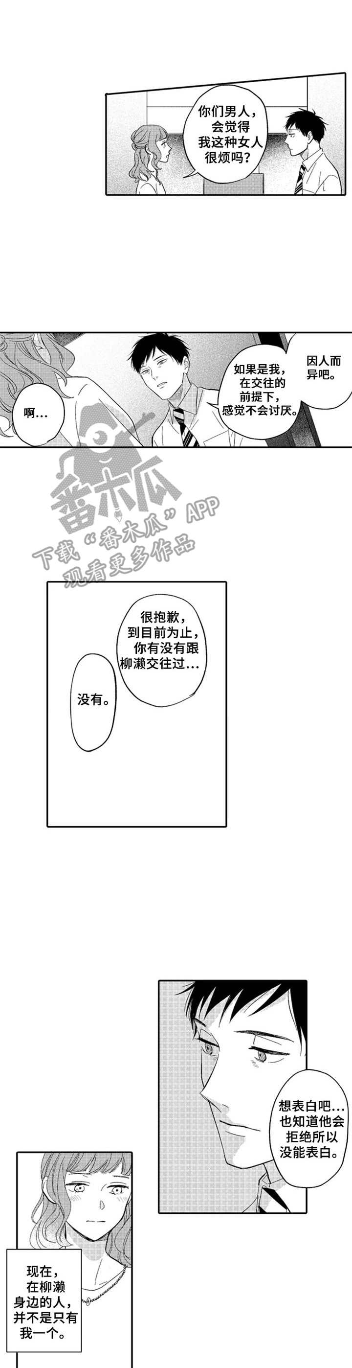第15话：第15章：抱怨预览分镜