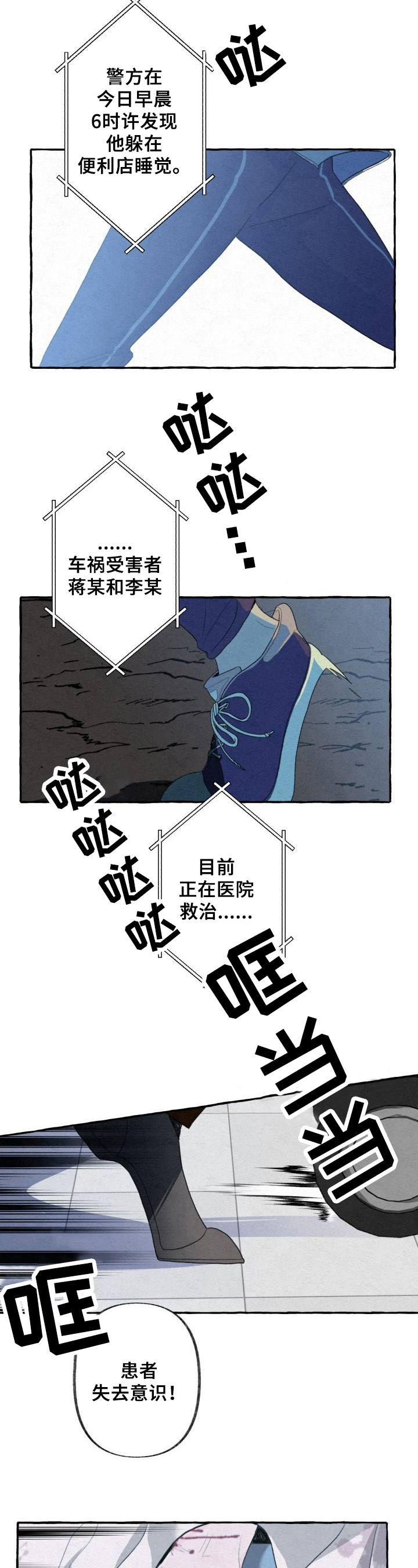 第3话：第3章：抢救预览分镜