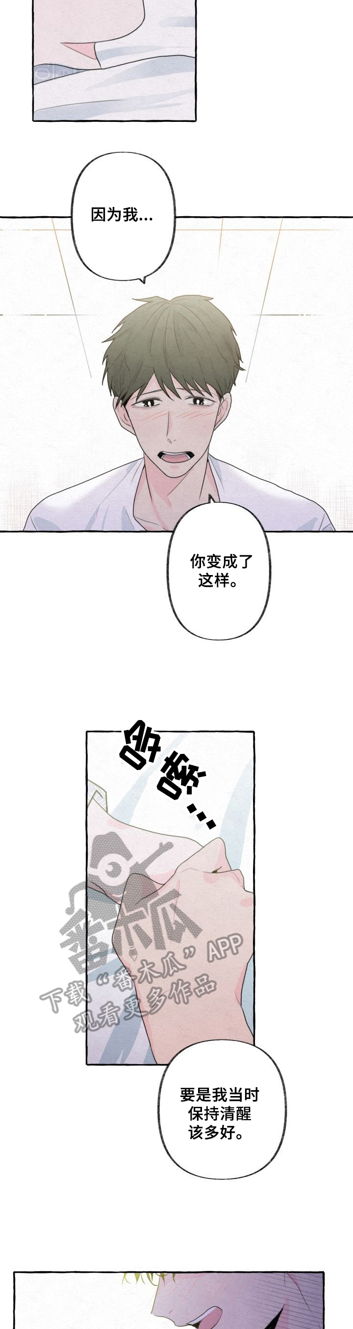 第5话：第5章：歉意预览分镜