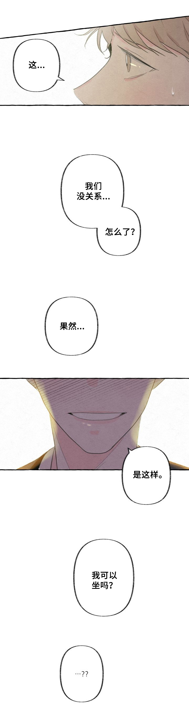 第8话：第8章：机会预览分镜
