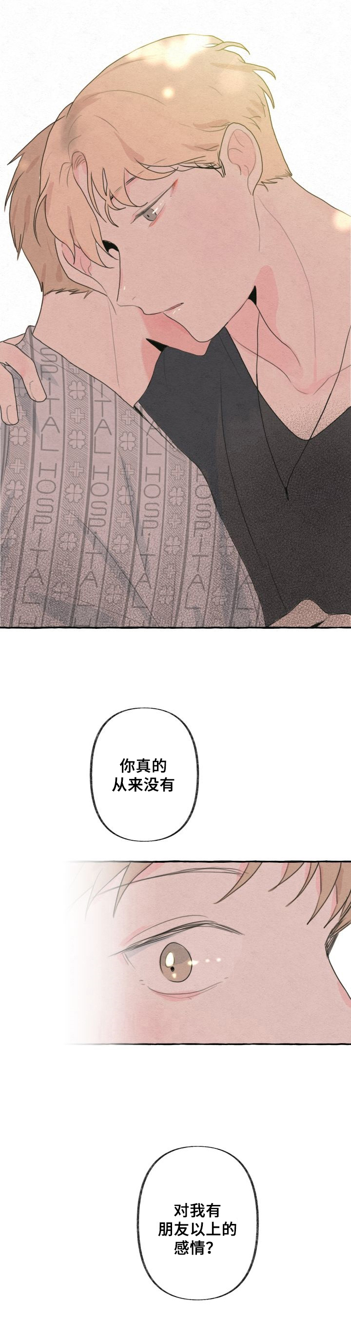 第9话：第9章：谎言预览分镜