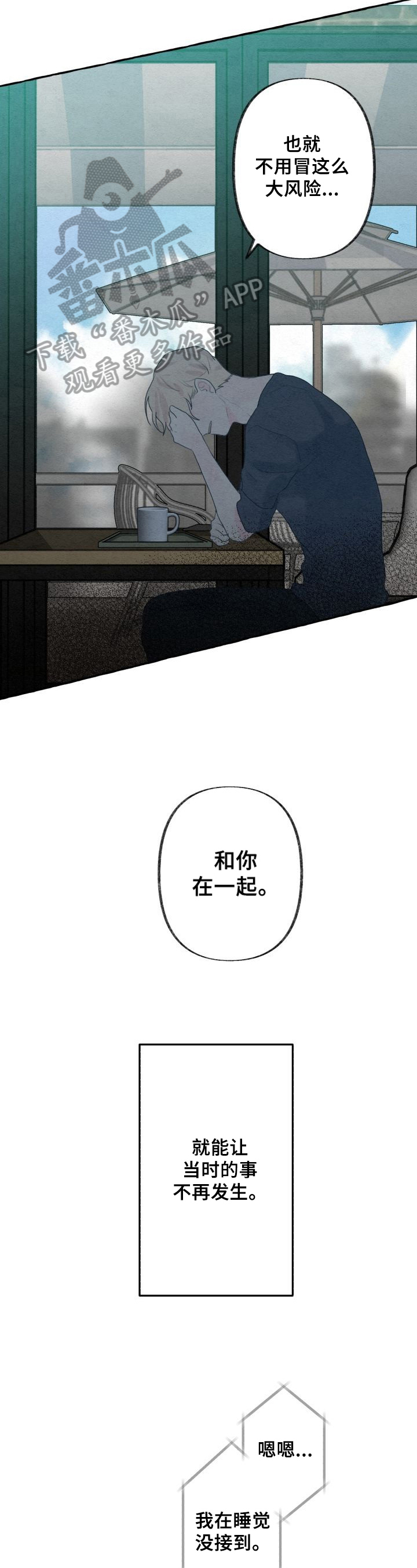 第11话：第11章：打招呼预览分镜